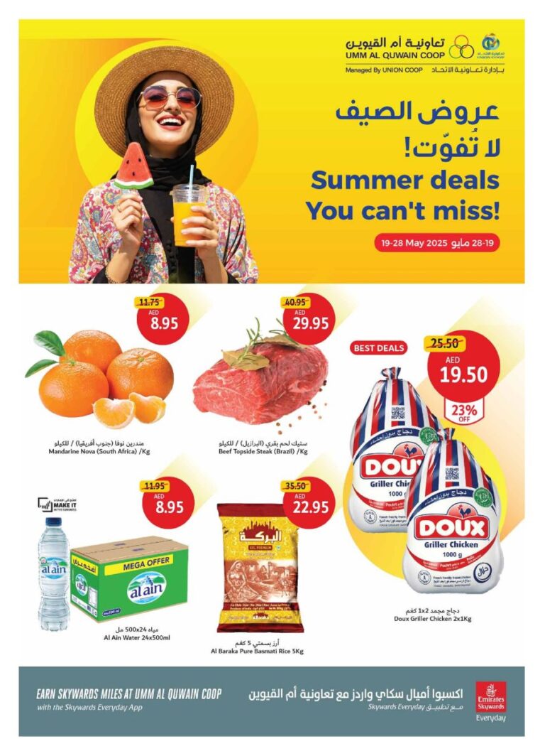 Umm Al Quwain Coop Leaflet cover page