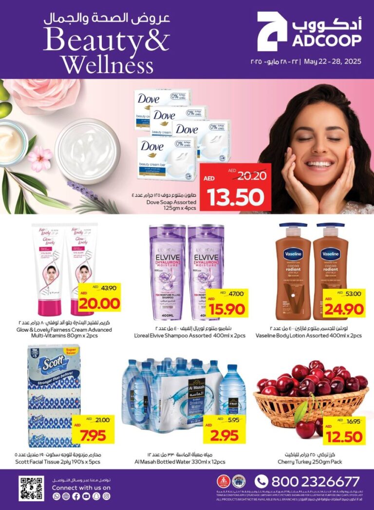 Abu Dhabi Coop Catalog Leaflet cover page