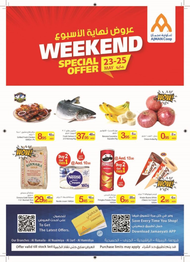 Ajman Coop Catalog Leaflet cover page