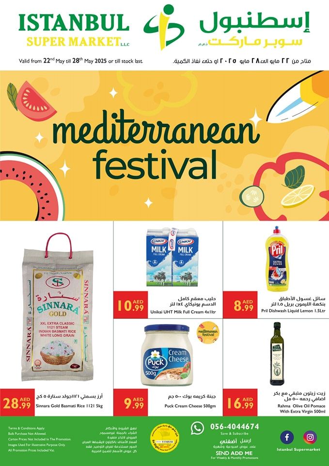 Istanbul Catalog Leaflet Cover page