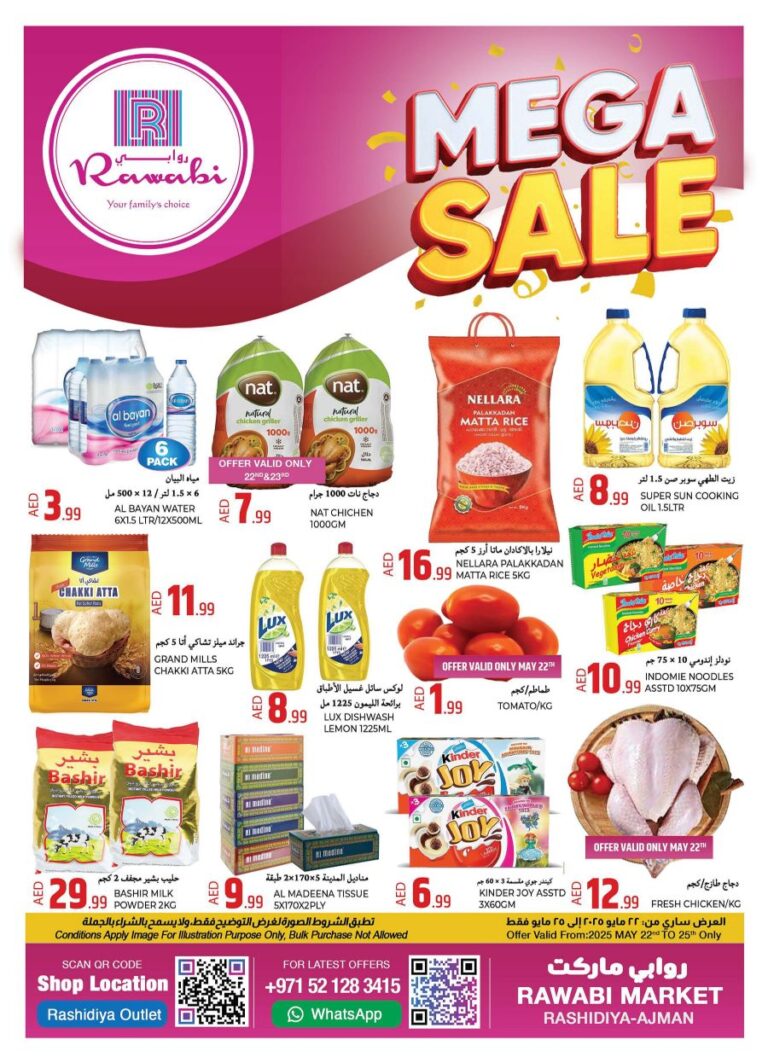 Rawabi Catalog Leaflet cover page