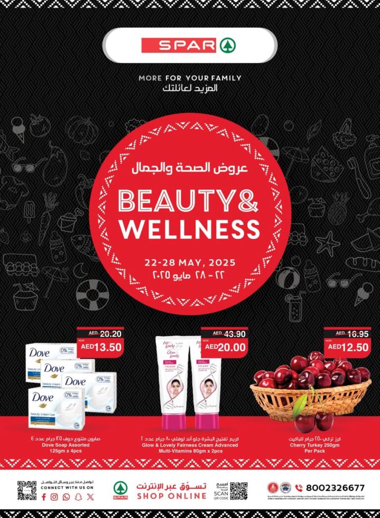 Spar Catalog Leaflet cover page