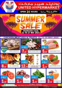 United Hypermarket Leaflet Cover page