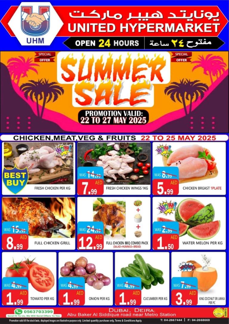 United Hypermarket Leaflet Cover page