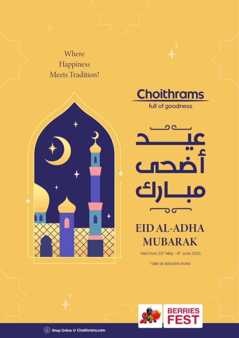 Choithrams Catalog Leaflet cover page