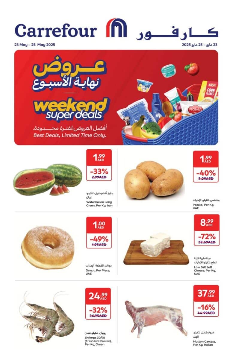 Carrefour Weekend Leaflet cover page