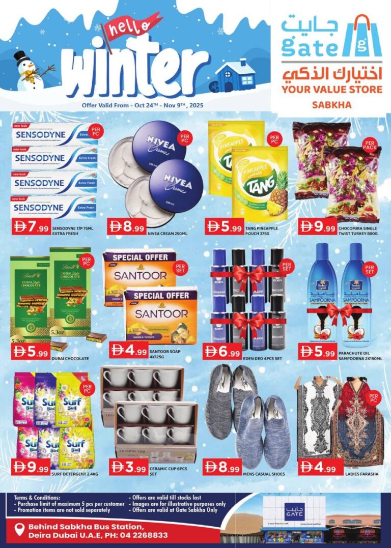 GATE Sabkha Leaflet cover page