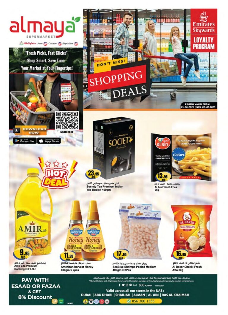 Al Maya Catalog Leaflet cover page