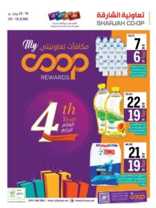 Sharjah Coop Catalog Leaflet cover page