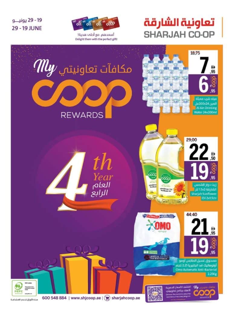 Sharjah Coop Catalog Leaflet cover page
