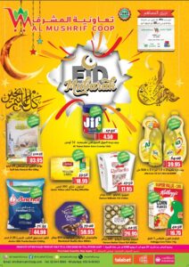Al Mushrif Coop Leaflet cover page
