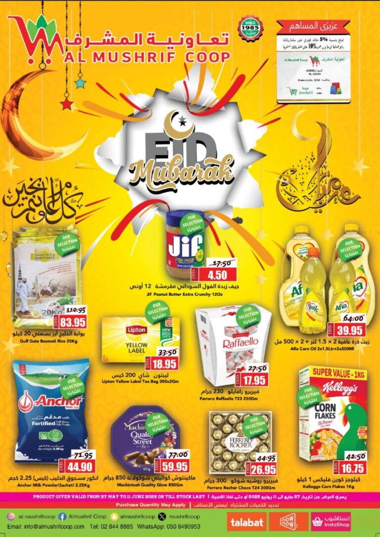 Al Mushrif Coop Leaflet cover page
