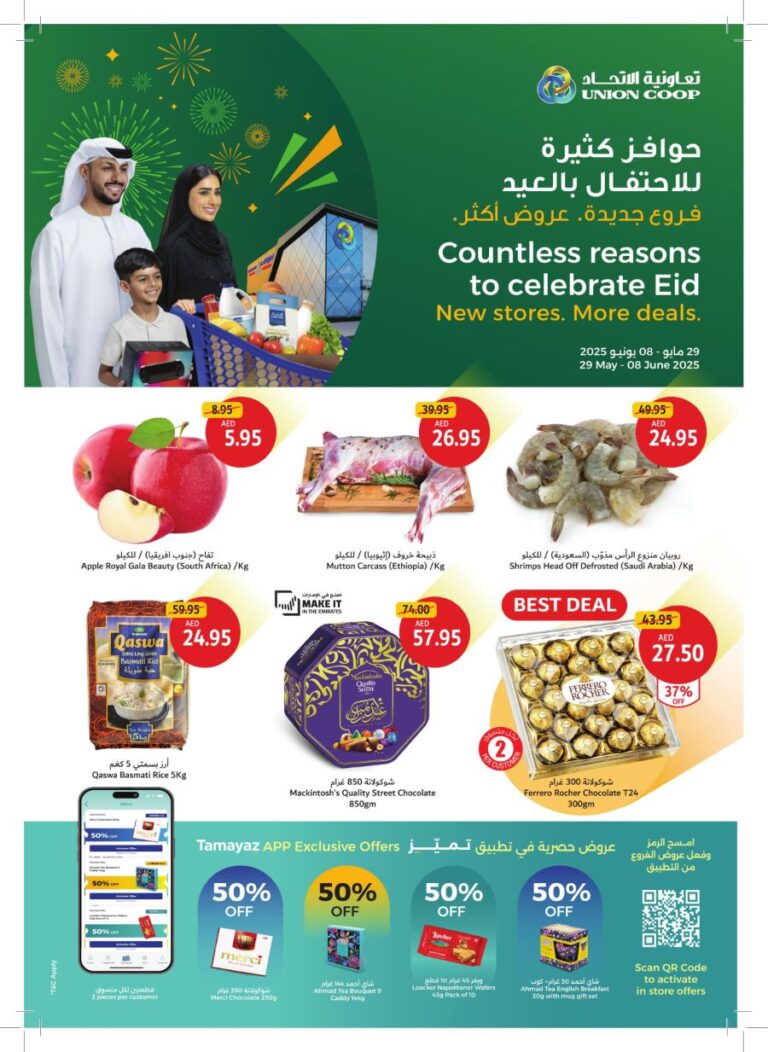 Union Coop Catalog Leaflet cover page