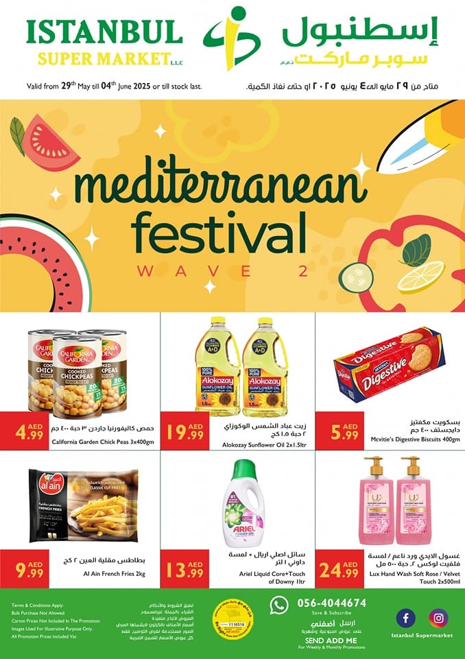 Istanbul Catalog Leaflet Cover page