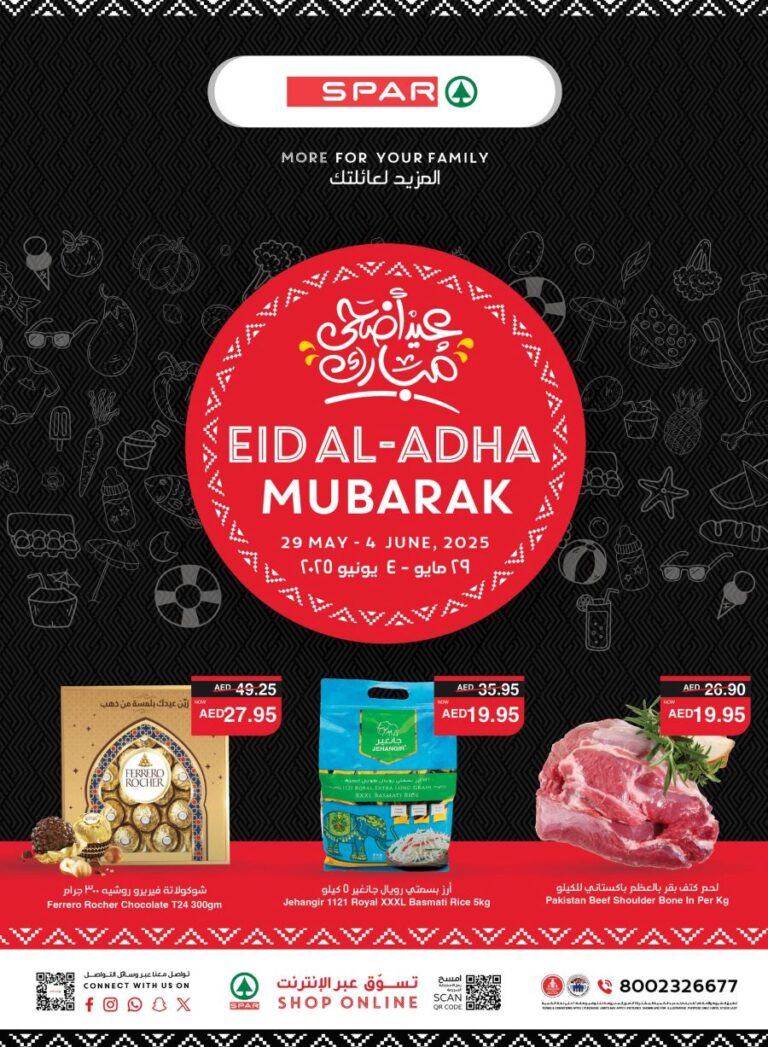Spar Catalog Leaflet cover page