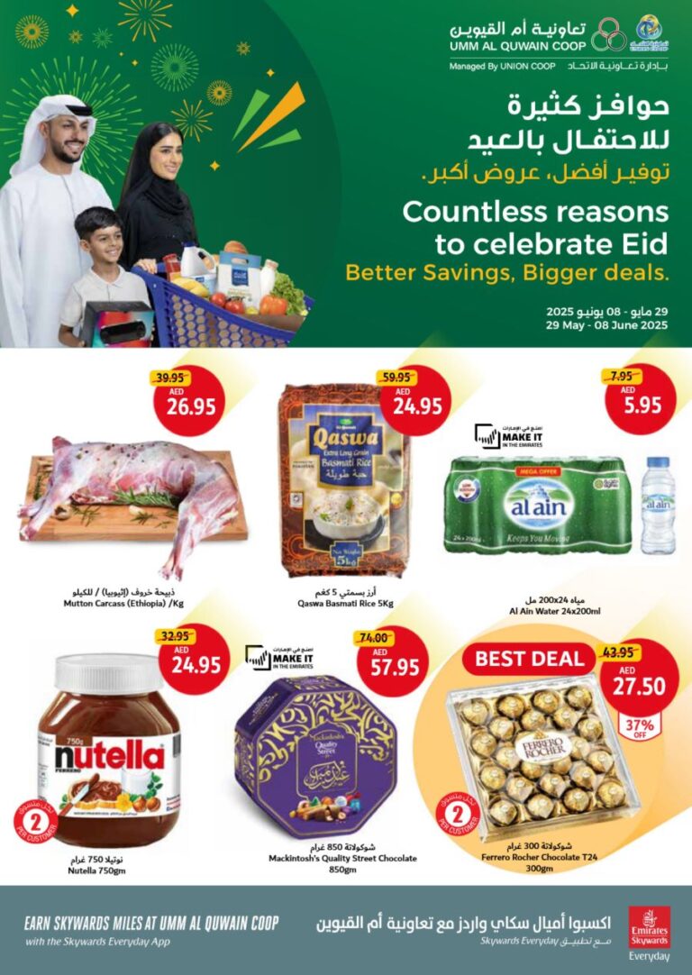 Umm Al Quwain Coop Leaflet cover page