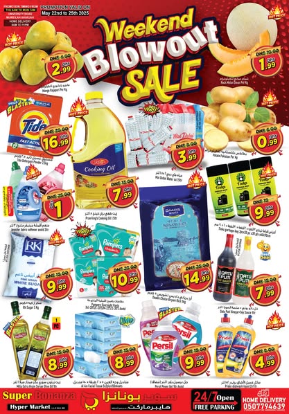 Super Bonanza Hyper Market leaflet cover page