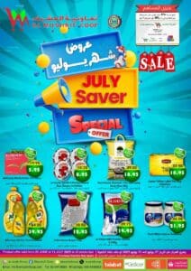 Al Mushrif Coop Leaflet cover page