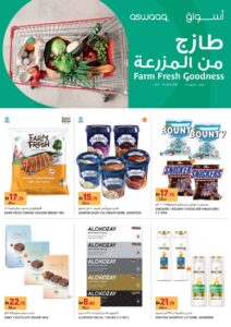 Aswaaq Catalog Leaflet cover page