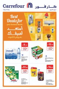Carrefour Catalog Leaflet cover page