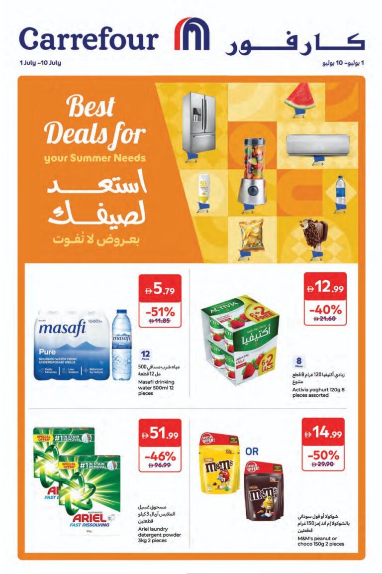 Carrefour Catalog Leaflet cover page