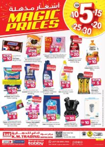 KM Trading Dubai Catalog Leaflet cover page