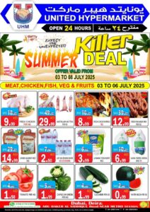 United Hypermarket Leaflet Cover page