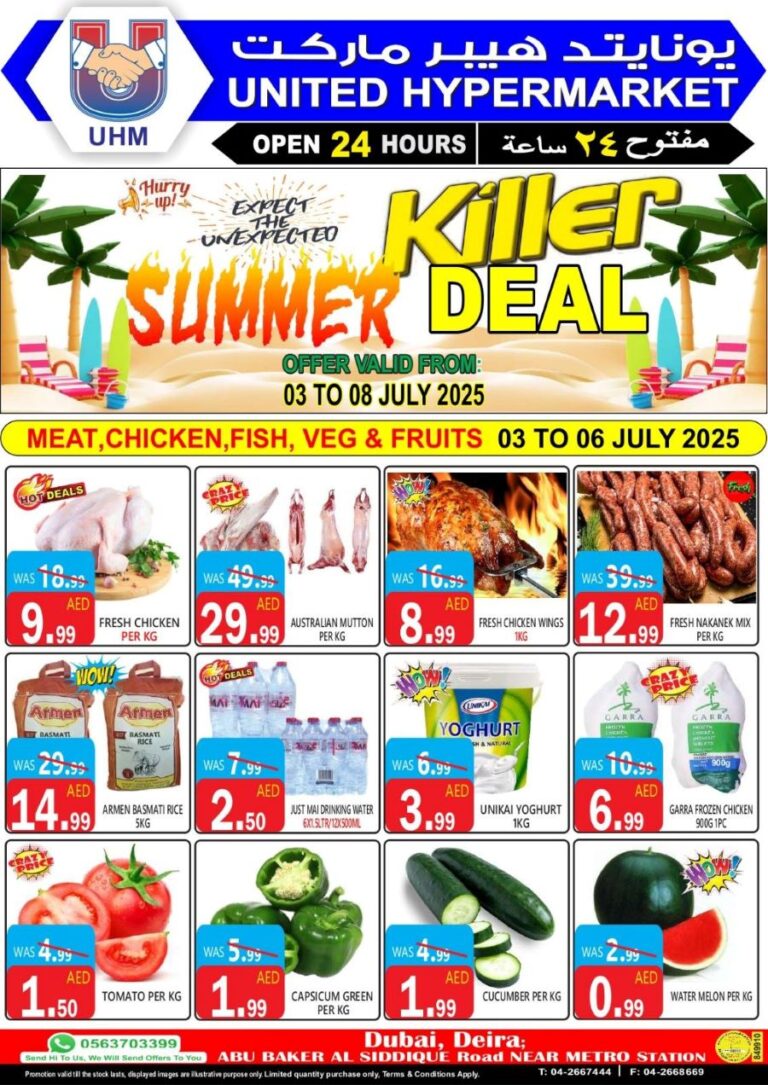 United Hypermarket Leaflet Cover page