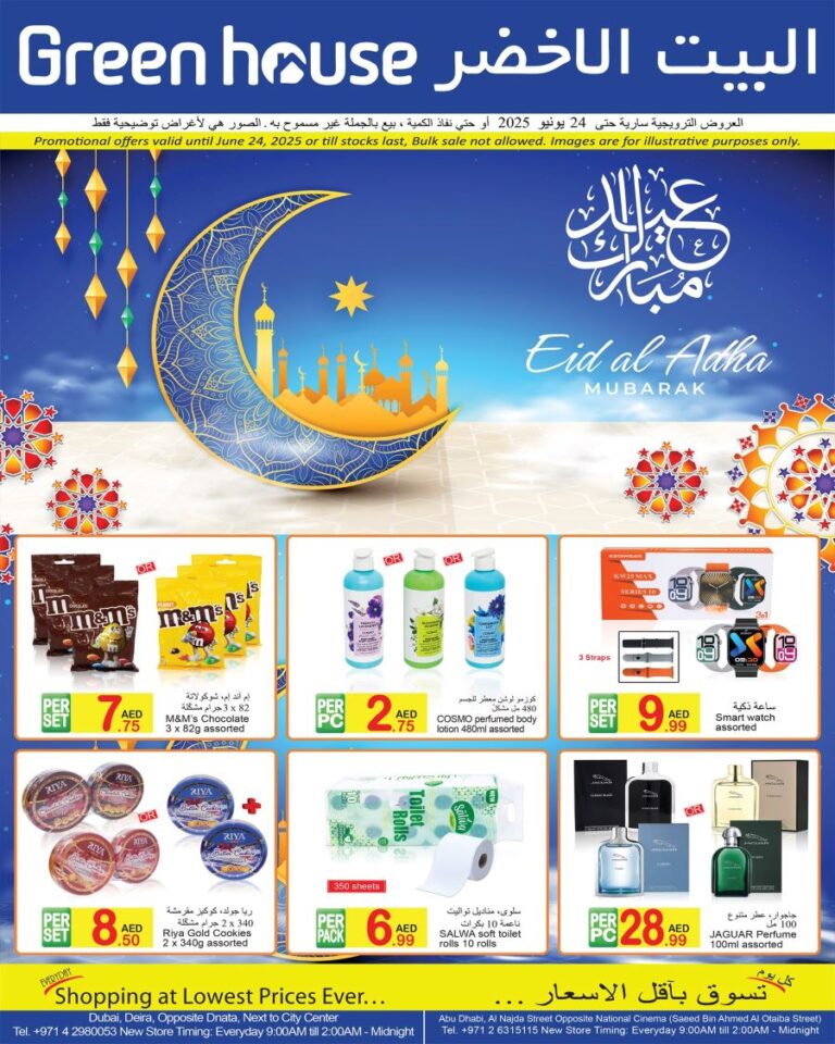 Green House Catalog Leaflet cover page