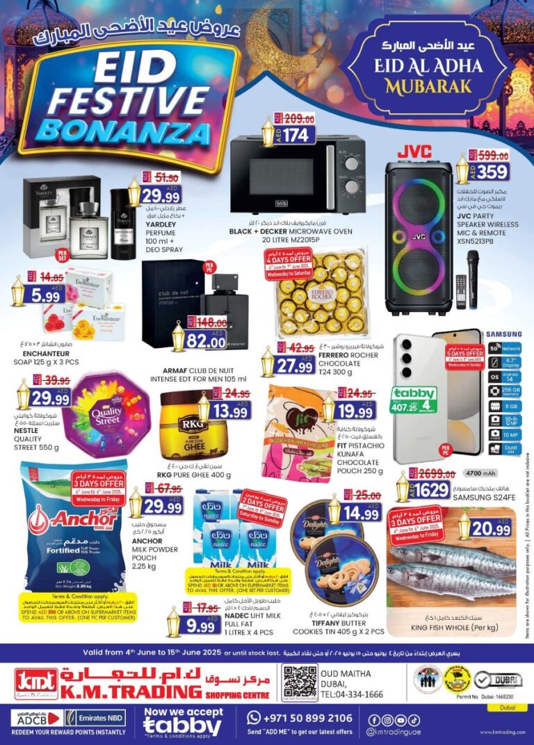 KM Trading Dubai Catalog Leaflet cover page