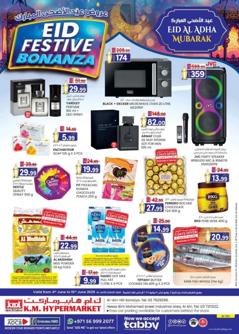 KM Trading Al Ain Leaflet cover page