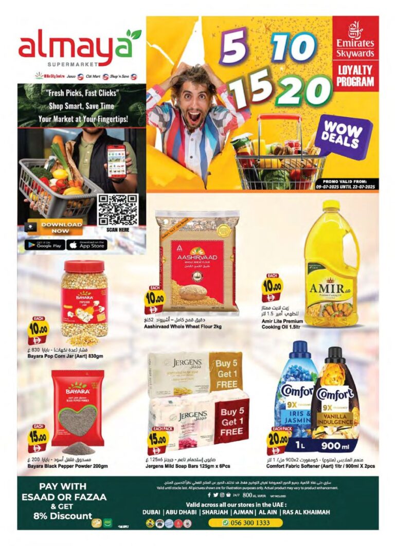 Al Maya Catalog Leaflet cover page