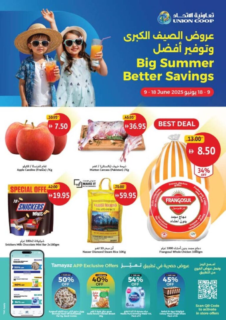 Union Coop Catalog Leaflet cover page