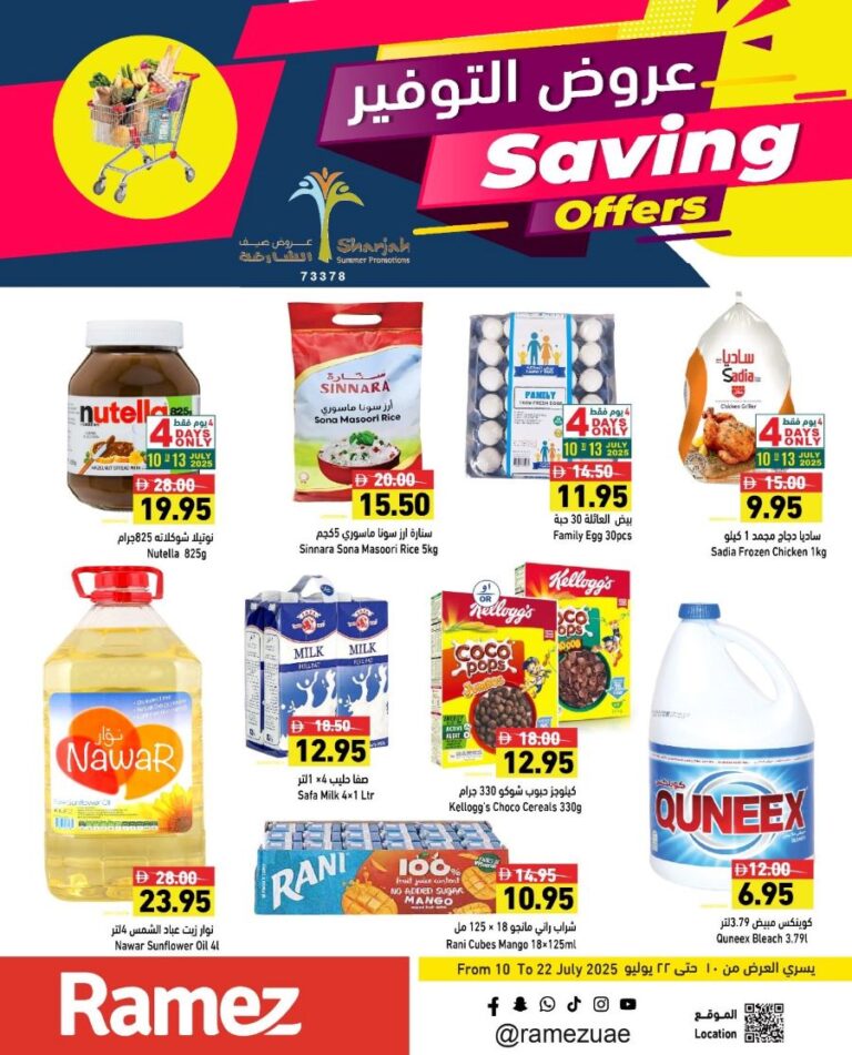 Ramez Catalog Leaflet Cover page