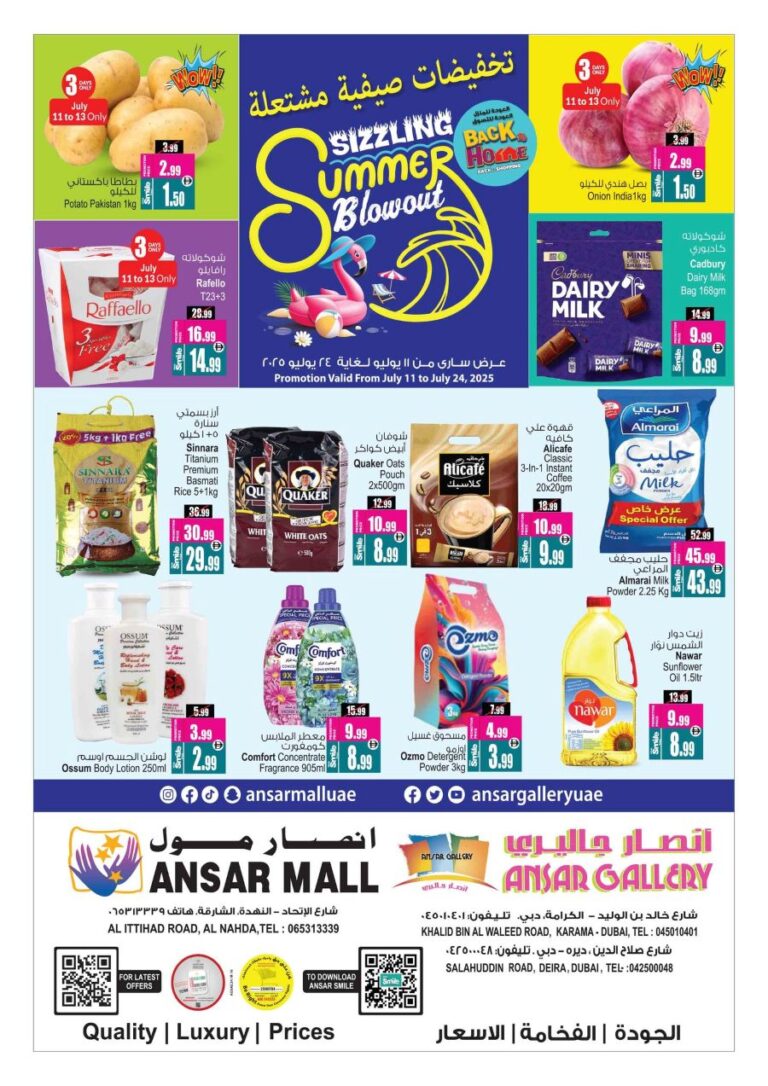 Ansar Gallery Catalog Leaflet cover page