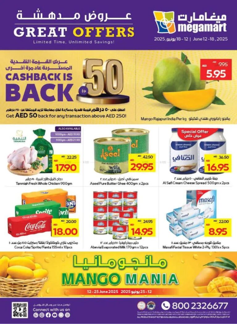 Megamart Catalog Leaflet cover page