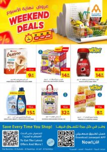 Ajman Coop Catalog Leaflet cover page