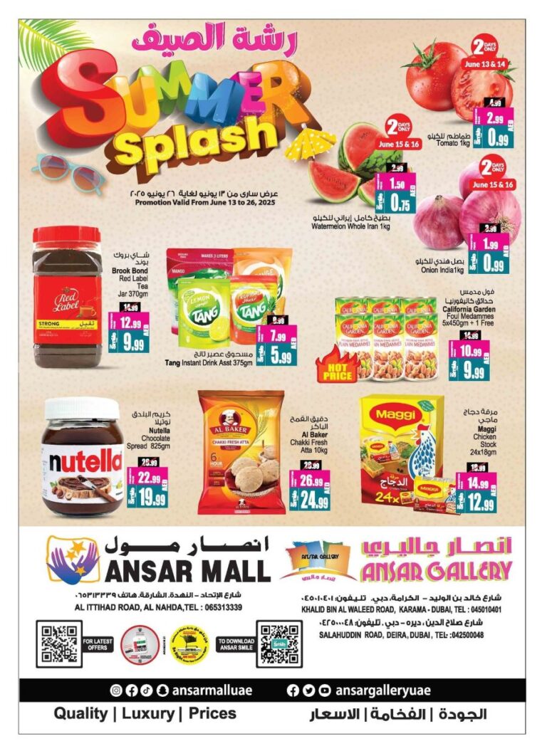 Ansar Gallery Catalog Leaflet cover page