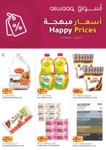 Aswaaq Catalog Leaflet cover page