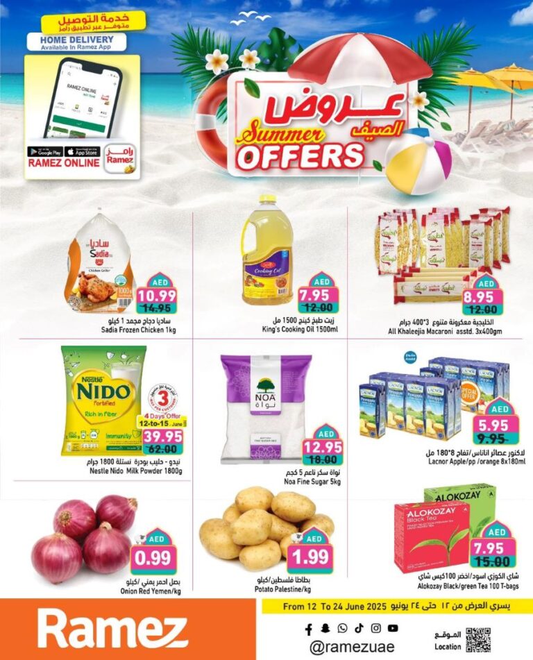 Ramez Catalog Leaflet Cover page