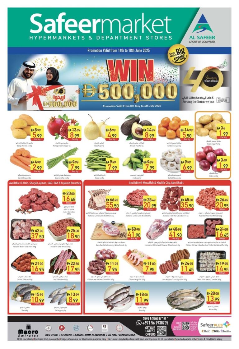 Safeer Catalog Leaflet cover page
