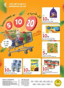 Emirates Coop Catalog Leaflet cover page
