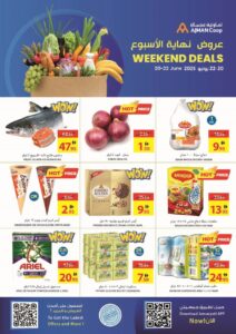 Ajman Coop Catalog Leaflet cover page