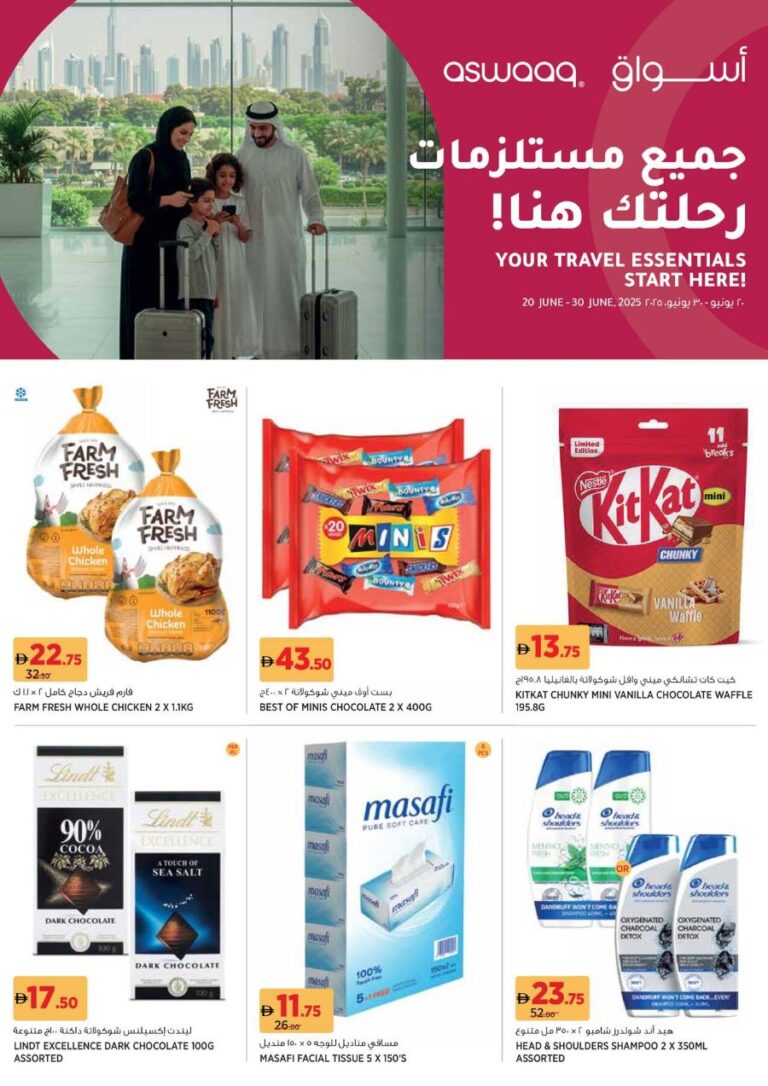 Aswaaq Catalog Leaflet cover page