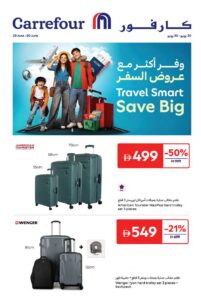 Carrefour Catalog Leaflet cover page