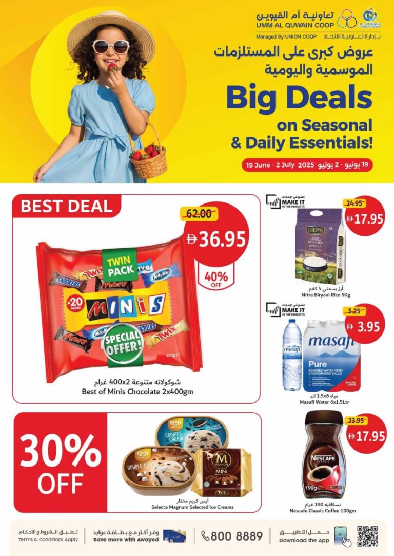 Umm Al Quwain Coop Leaflet cover page
