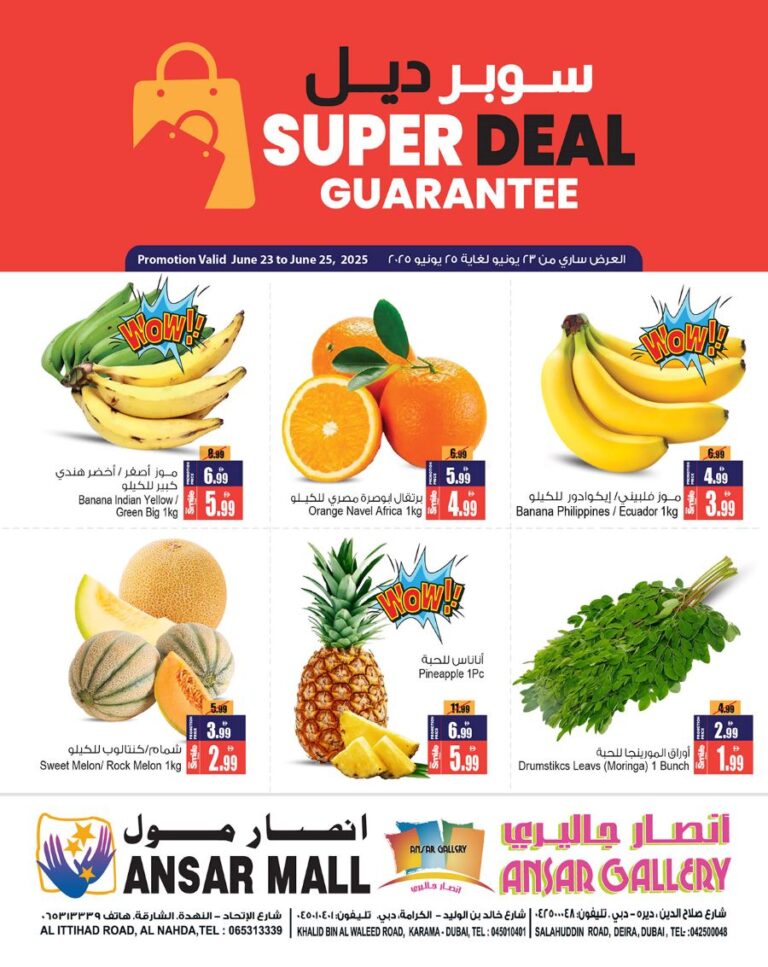 Ansar Gallery Catalog Leaflet cover page