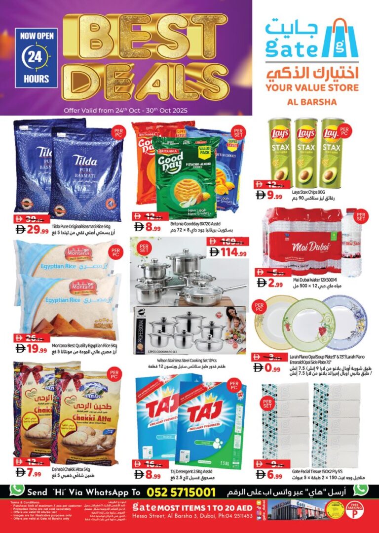 GATE Al Barsha Catalog Leaflet cover page