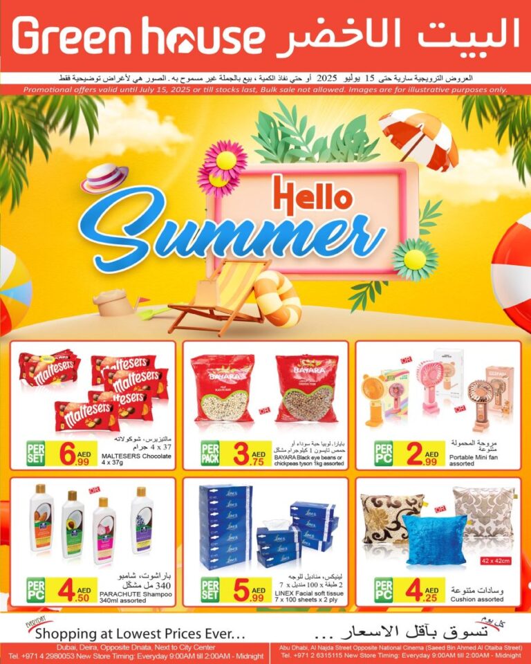 Green House Catalog Leaflet cover page