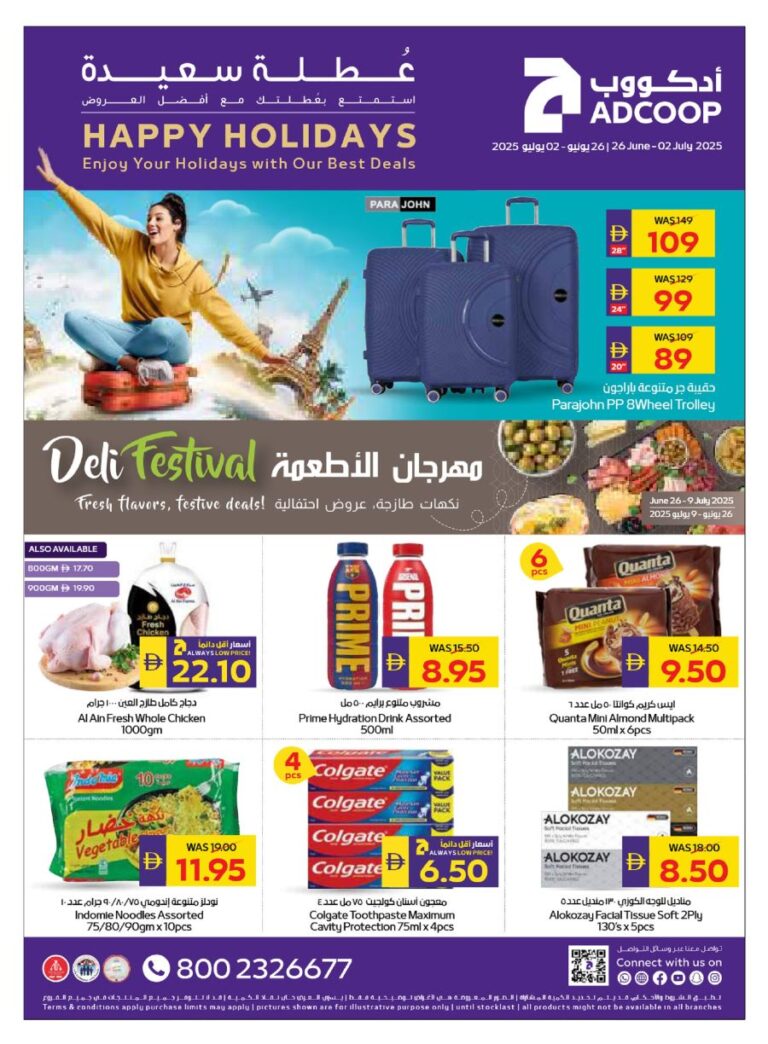 Abu Dhabi Coop Catalog Leaflet cover page